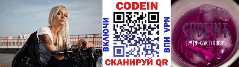 Кодеиновый сироп Lean Purple Drank  закладка  Перевоз 
